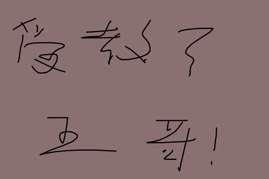 可怜果果，白挨一顿“混合双打” - 果果日记 评论涂鸦