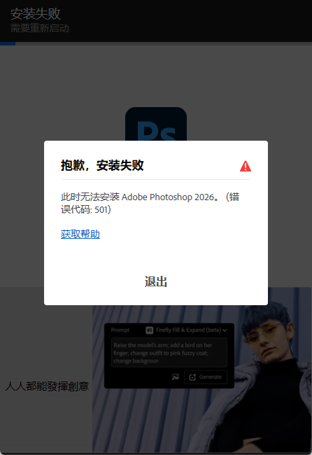 Adobe Photoshop 2026 27.4.0.15 中文优化版下载（直装版 & 便携版长期更新）