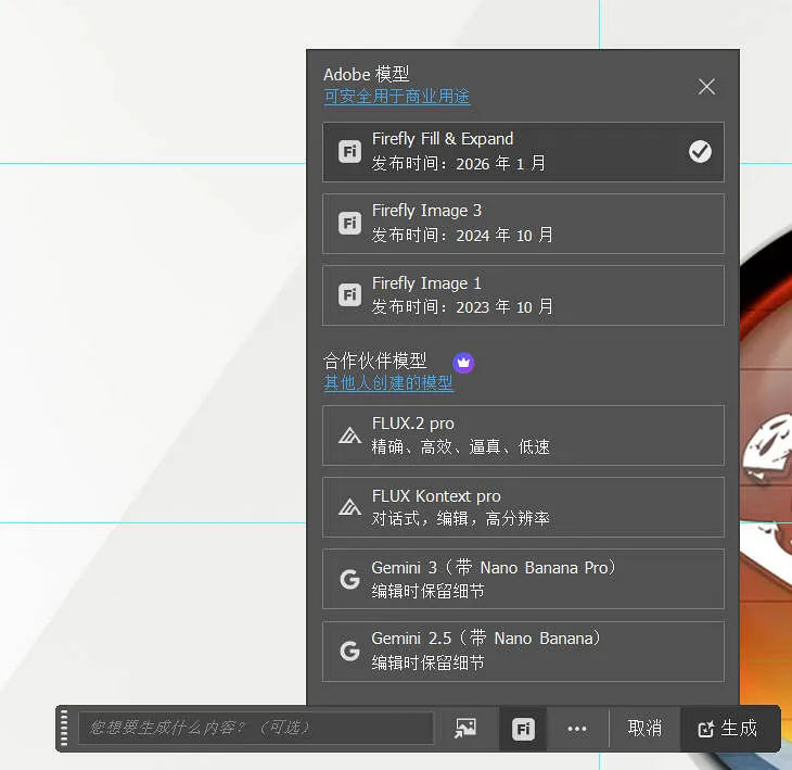解决“此功能不适用于您所在地区”问题 | Adobe Photoshop AI 正版订阅
