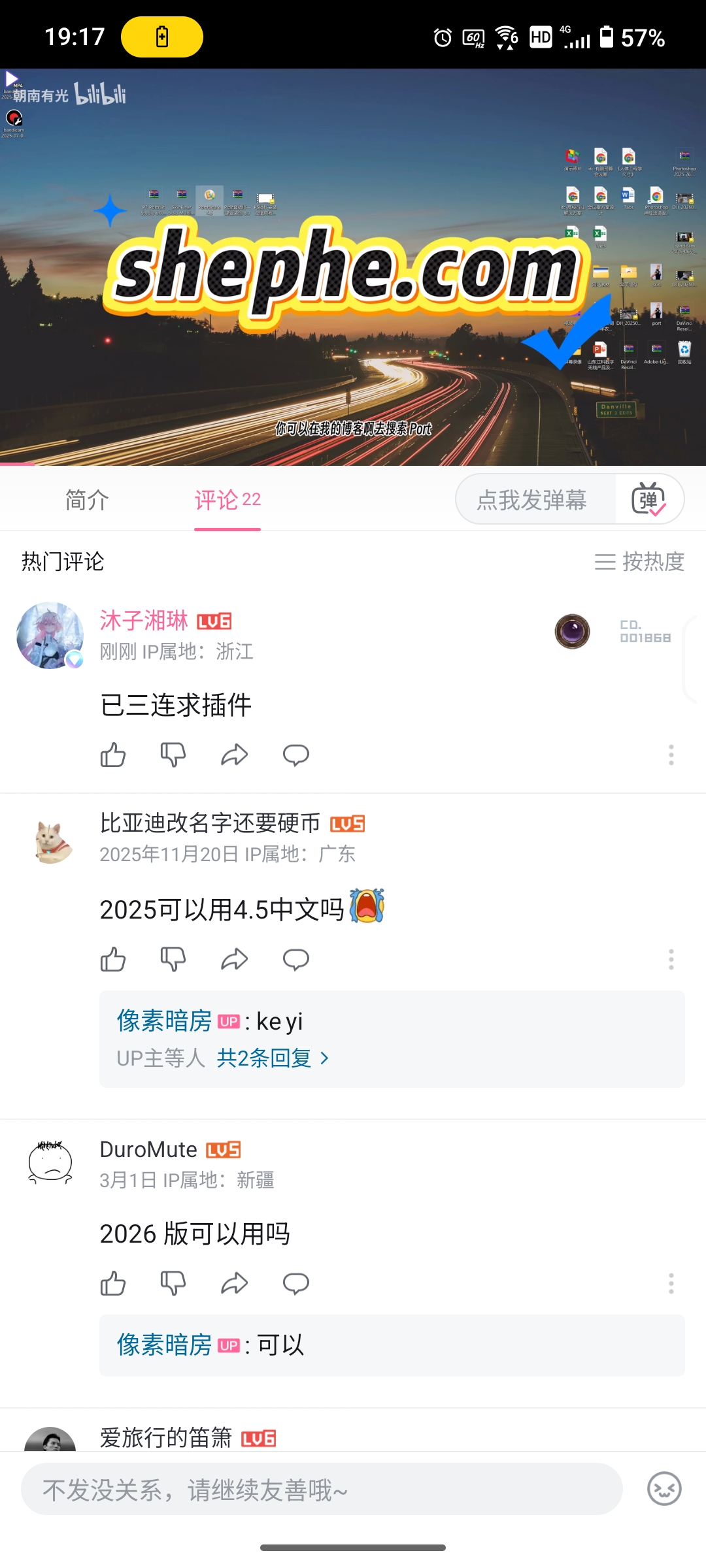 Portraiture 4.5 4501 人像磨皮插件中文优化版下载