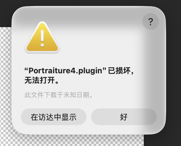 Portraiture 4.5 4501 人像磨皮插件中文优化版下载 评论贴图