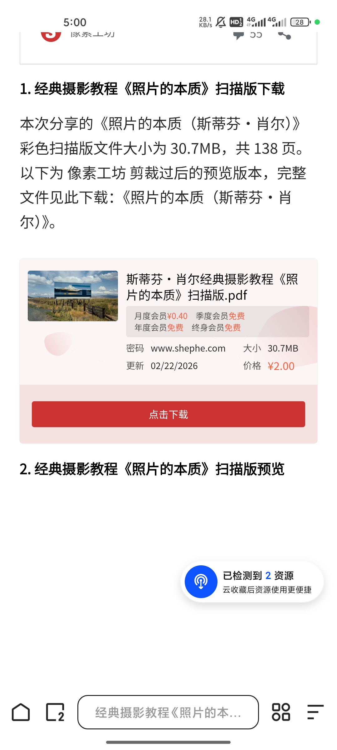 给我留言 - 像素工坊 评论贴图