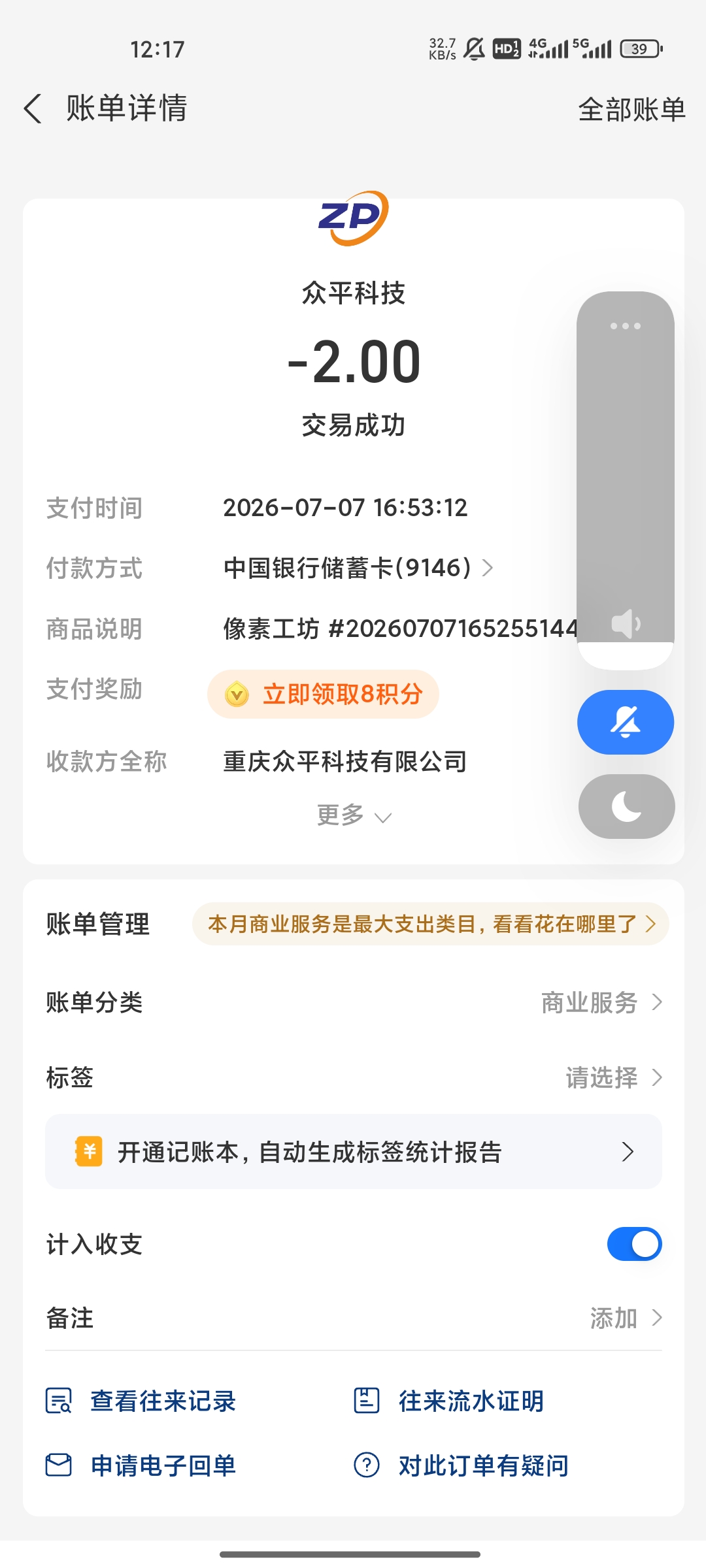 给我留言 - 像素工坊 评论贴图