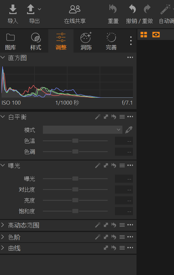 Capture One Pro/Enterprise 16.8.5.3709 RAW 图像编辑处理软件学习版下载 评论贴图