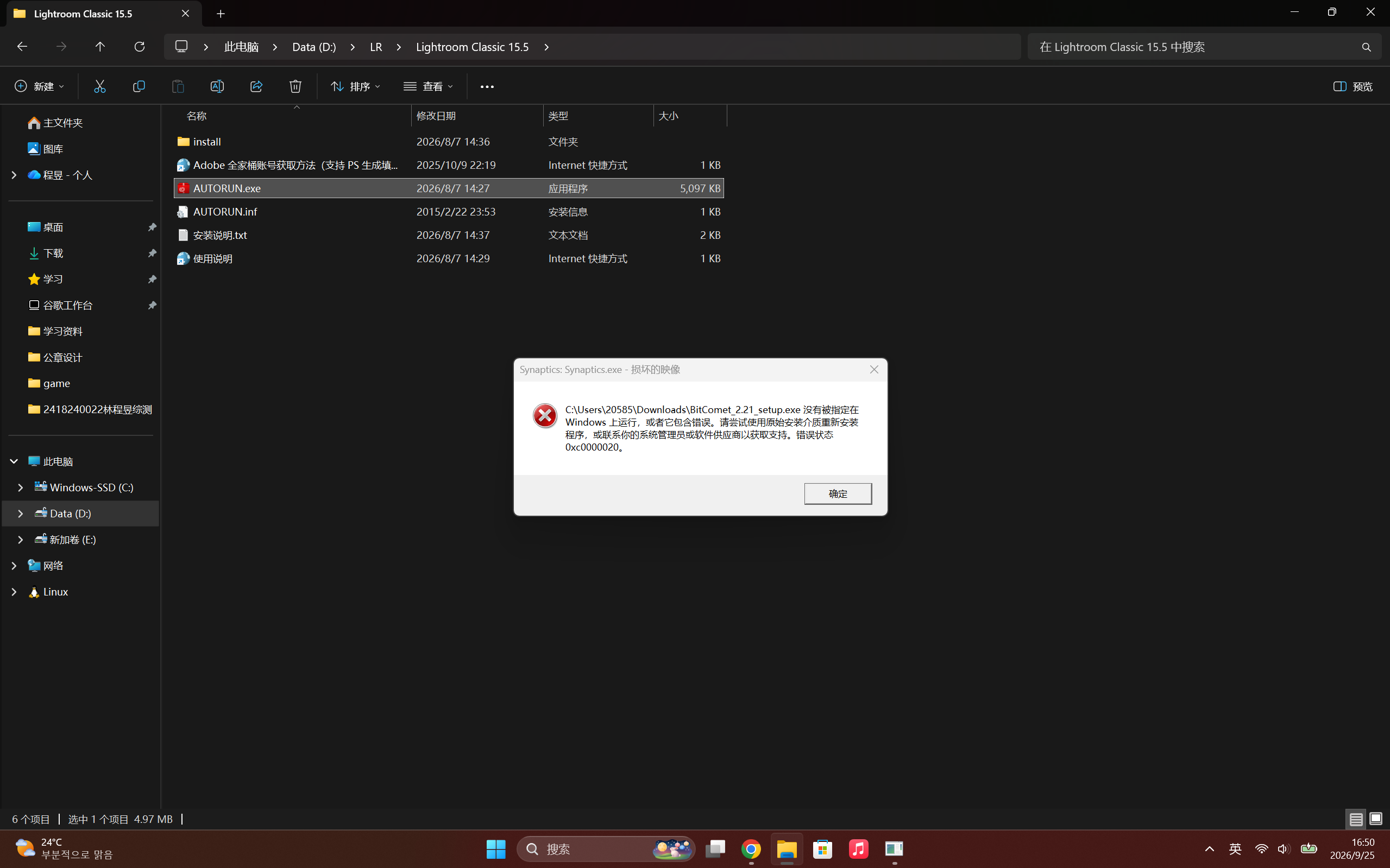 Adobe Lightroom Classic 2026 15.5 更新日志 & 实测体验（附中文优化版） 评论贴图
