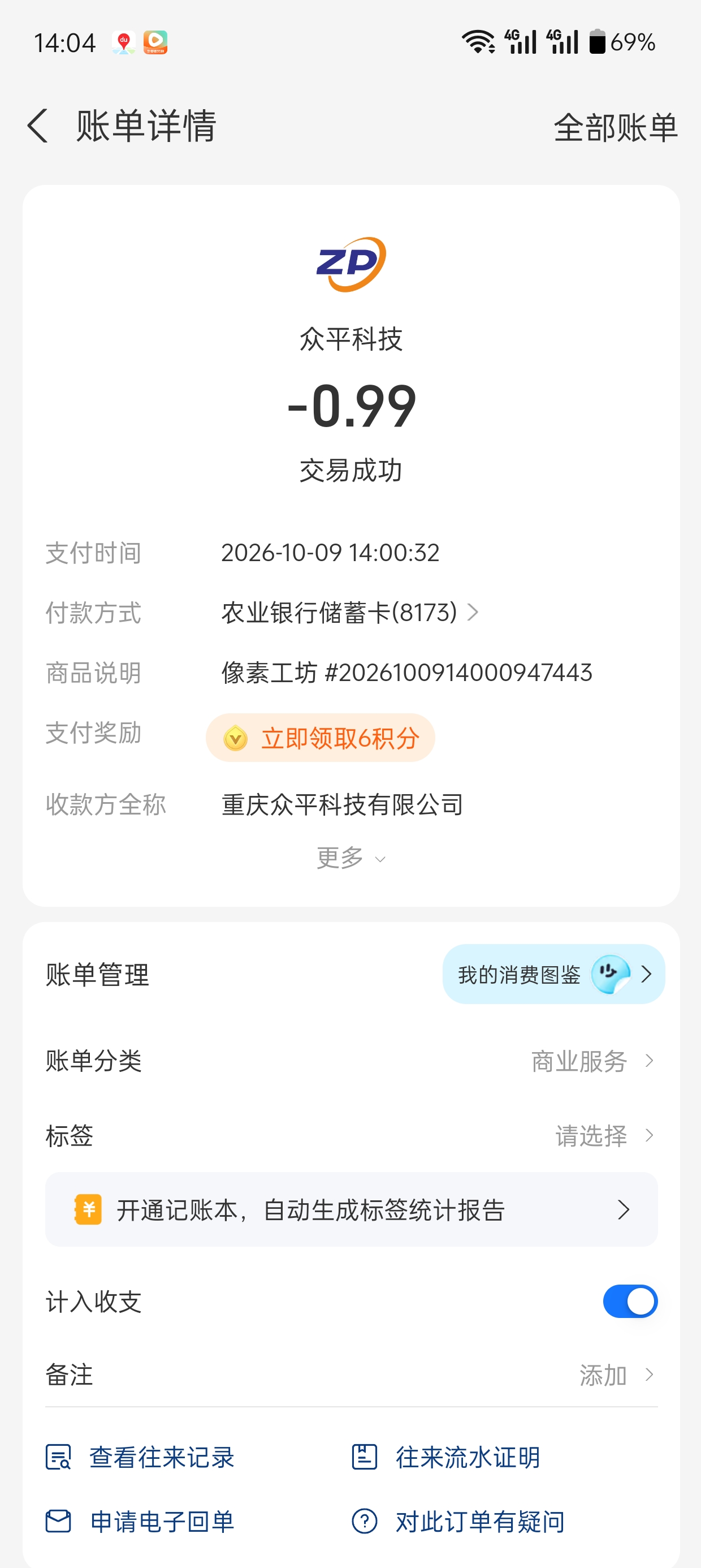 给我留言 - 像素工坊 评论贴图