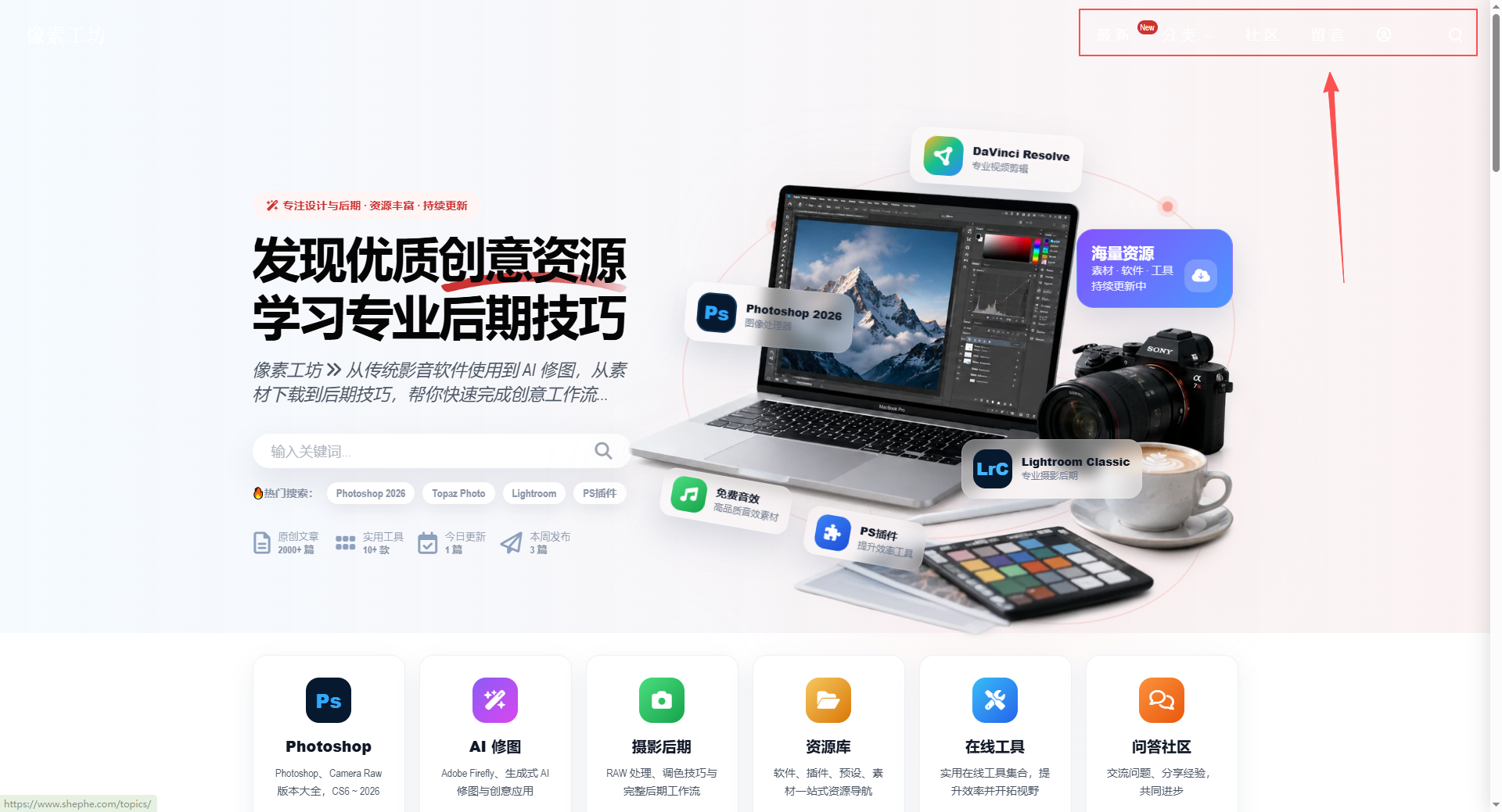 给我留言 - 像素工坊 评论贴图